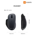 Мышь XIAOMI Comfort Edition (Черная) 2