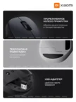 Мышь XIAOMI Comfort Edition (Черная) 3