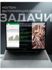 Ноутбук H-BOOK Pro IPK2 (16T54E4WG) 1