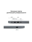 Ноутбук HUAWEI MateBook D16 MCLF-X (53013WXE) 10