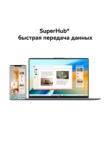 Ноутбук HUAWEI MateBook D16 MCLF-X (53013WXE) 12