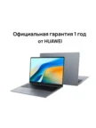 Ноутбук HUAWEI MateBook D16 MCLF-X (53013WXE) 13
