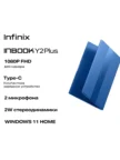 Ноутбук INFINIX InBook Y2 Plus XL29 (Blue) (71008301366) 6