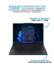 Ноутбук LENOVO E16 Gen1 (21JN0016GP.16GB) 2
