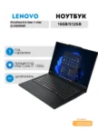 Ноутбук LENOVO E16 Gen1 (21JN0016GP.16GB) 1