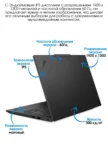 Ноутбук LENOVO E16 Gen1 (21JN0016GP.16GB) 3