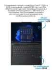 Ноутбук LENOVO E16 Gen1 (21JN0016GP.16GB) 4