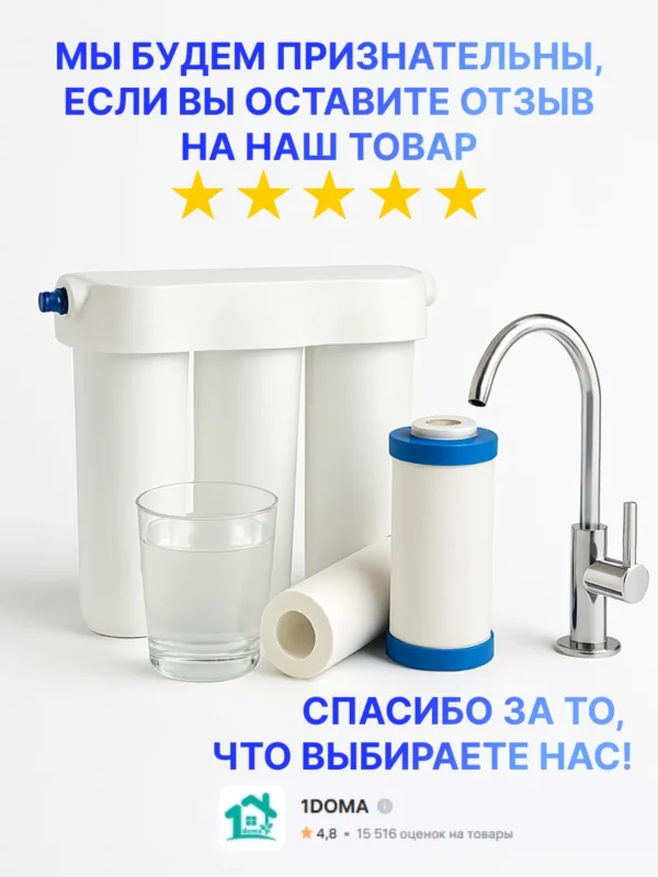 Очиститель воды БАРЬЕР Гранд (Индиго) 1
