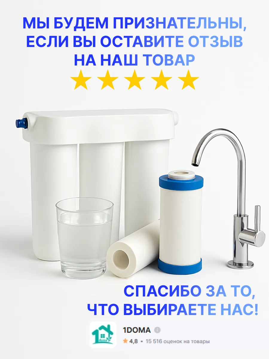 Очиститель воды БАРЬЕР Гранд (Индиго) 1 Очиститель воды БАРЬЕР Гранд (Индиго) 1