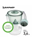 Очиститель воды БАРЬЕР Норма (Малахит) 4