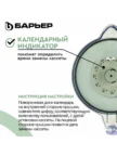 Очиститель воды БАРЬЕР Норма (Малахит) 6