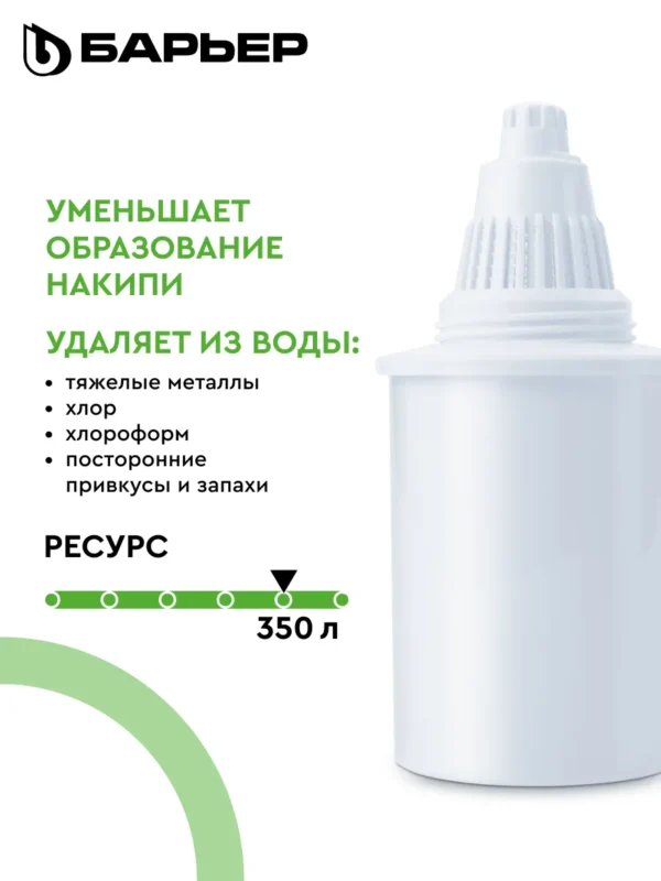 Очиститель воды БАРЬЕР Стайл XS Токио (Черный) Опти-Лайт 1