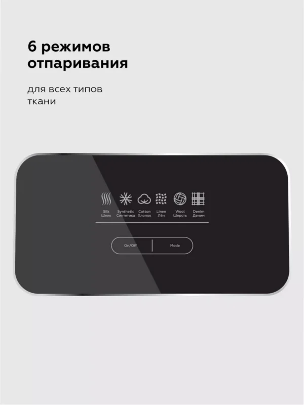 Отпариватель напольный BQ SG5007S (Шампань) 1