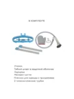 Отпариватель напольный ECON ECO-BI2011S 1