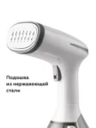 Отпариватель ручной BQ SG1005H (Бело-серый) 2