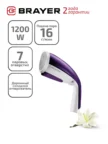 Отпариватель ручной BRAYER BR4121 2
