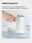 Отпариватель ручной DEERMA DEM-HS200 3