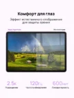 Планшет HUAWEI MatePad 11.5" 8/256GB Wi-Fi PaperMatte (Серый) 2