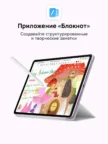 Планшет HUAWEI MatePad 11.5" 8/256GB Wi-Fi PaperMatte (Серый) 3