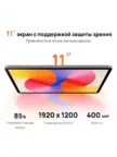 Планшет HUAWEI Matepad SE 11" 8/128GB LTE (Серый) 1