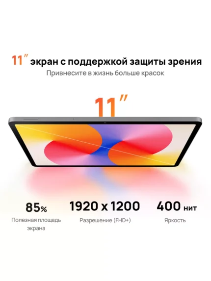 Планшет HUAWEI Matepad SE 11" 8/128GB LTE (Серый) 1