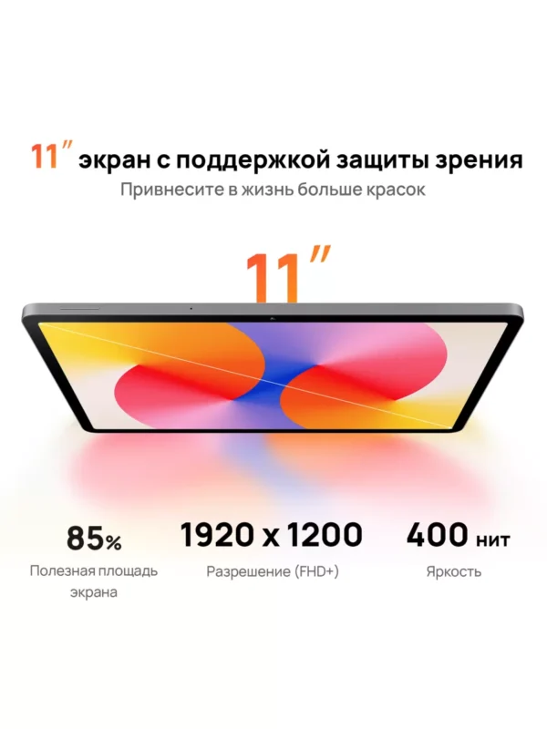 Планшет HUAWEI Matepad SE 11" 8/128GB LTE (Серый) 1