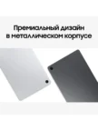 Планшет SAMSUNG Galaxy Tab A11+ 5G 6/128GB (Серый) 2