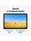 Планшет SAMSUNG Galaxy Tab A11+ 5G 6/128GB (Серый) 4