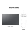 Планшет SAMSUNG Galaxy Tab A11+ 5G 6/128GB (Серый) 10