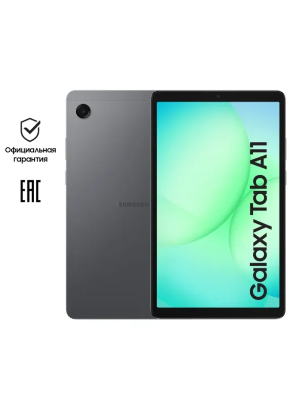 Планшет SAMSUNG Galaxy Tab A11 LTE 8/128GB (Graphite) 1
