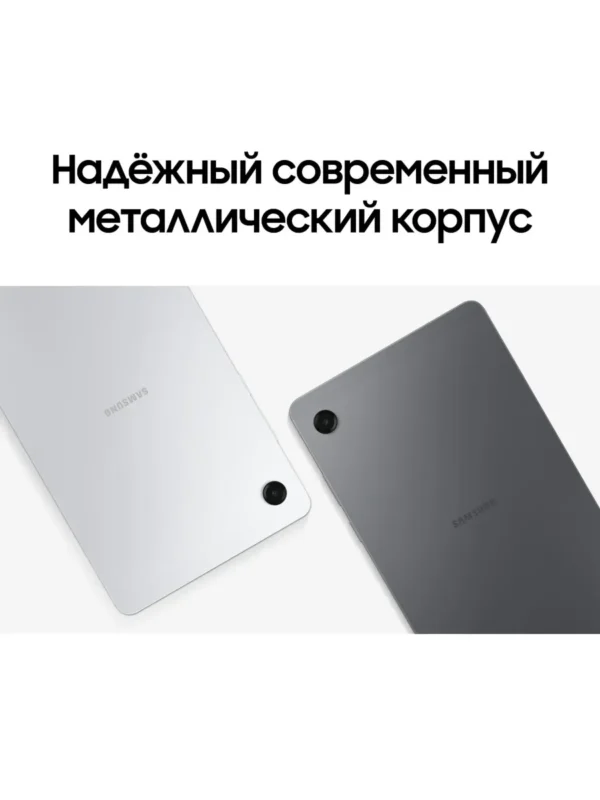 Планшет SAMSUNG Galaxy Tab A11 Wi-Fi 8/128GB (Серебристый) 1