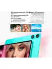 Планшет TECLAST P50Ai A733 6/128GB 11