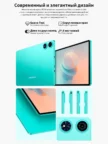 Планшет TECLAST P50Ai A733 6/128GB 16
