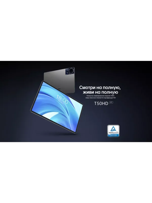 Планшет TECLAST T50 HD 6/256GB LTE (Серебристый) 1