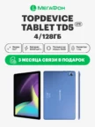 Планшет TOPDEVICE TD5 4/128GB (Blue) 1