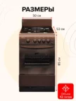 Плита газовая GEFEST ПГ 3200-06 К86 1
