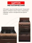 Плита газовая GEFEST ПГ 3200-06 К86 3