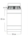 Плита газовая GEFEST ПГ 3200-08 К33 2