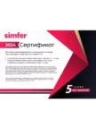 Плита стеклокерамическая SIMFER F55VM04017 6
