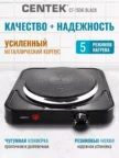Плитка CENTEK CT-1506 (Черная) 2