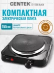 Плитка CENTEK CT-1506 (Черная) 1