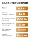 Плитка МЕЧТА 211Ч (Черная) 5
