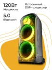 Музыкальный центр DEFENDER Boomer 130 1