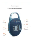 Портативная колонка JBL Clip 5 (Черная) 2