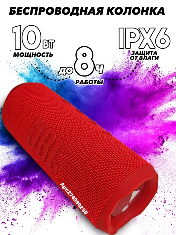 Портативная колонка JBL Flip 6 (Красная) (JBLFLIP6RED) 1
