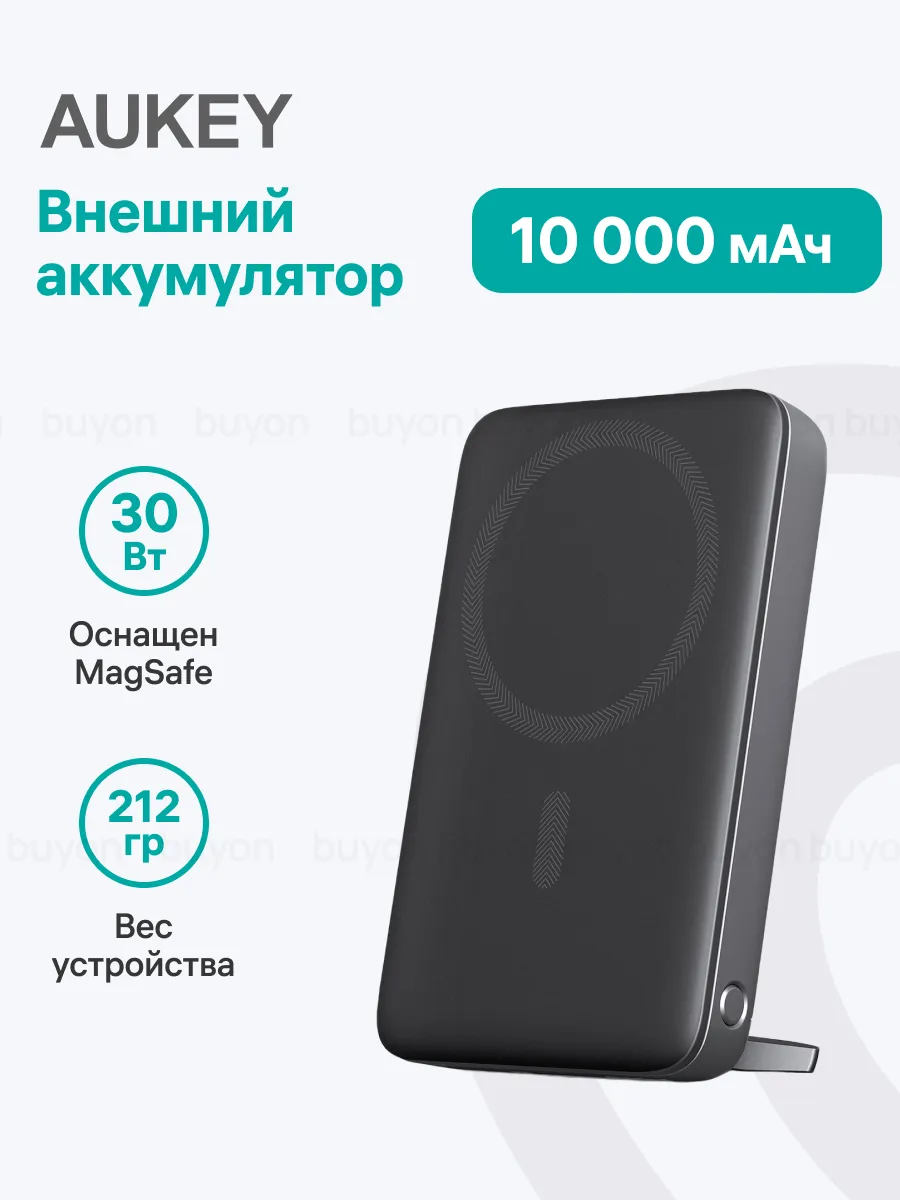 Портативный аккумулятор AUKEY Magnetic 10000 Qi (Белый) 1 Портативный аккумулятор AUKEY Magnetic 10000 Qi (Белый) 1
