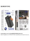 Портативный аккумулятор BOROFONE BJ66A 50000mAh (Черный) 2