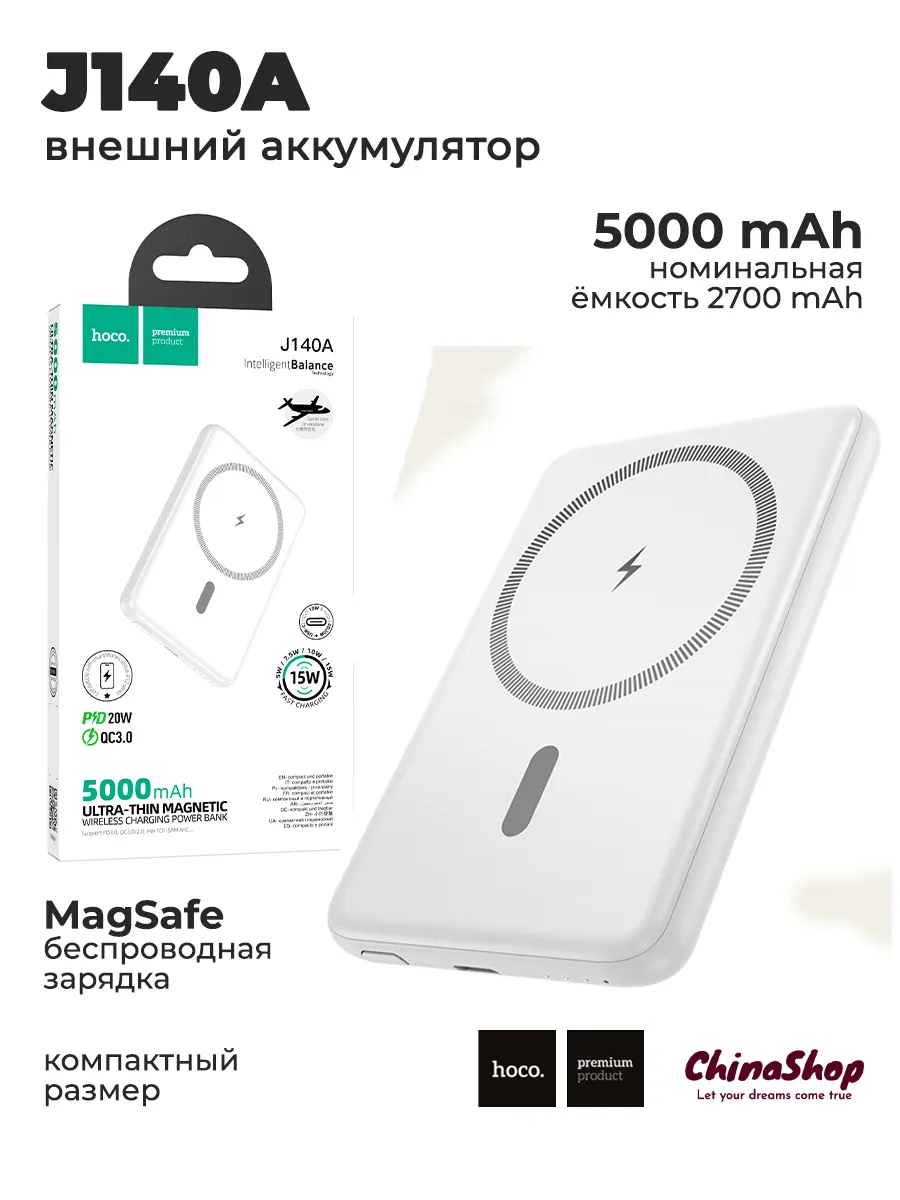 Портативный аккумулятор HOCO J140A 5000mAh (Белый) 1 Портативный аккумулятор HOCO J140A 5000mAh (Белый) 1