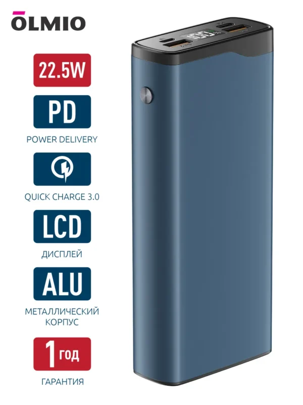 Портативный аккумулятор OLMIO QL-20 22.5W 20000mAh (Синий) 1