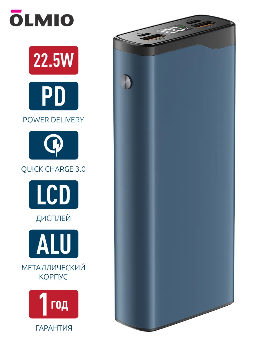 Портативный аккумулятор OLMIO QL-20 22.5W 20000mAh (Синий) 1 Портативный аккумулятор OLMIO QL-20 22.5W 20000mAh (Синий) 1